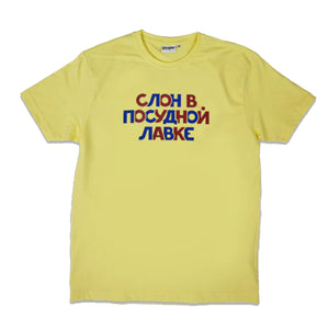 Proper Russian T-Shirt Yellow / Multi